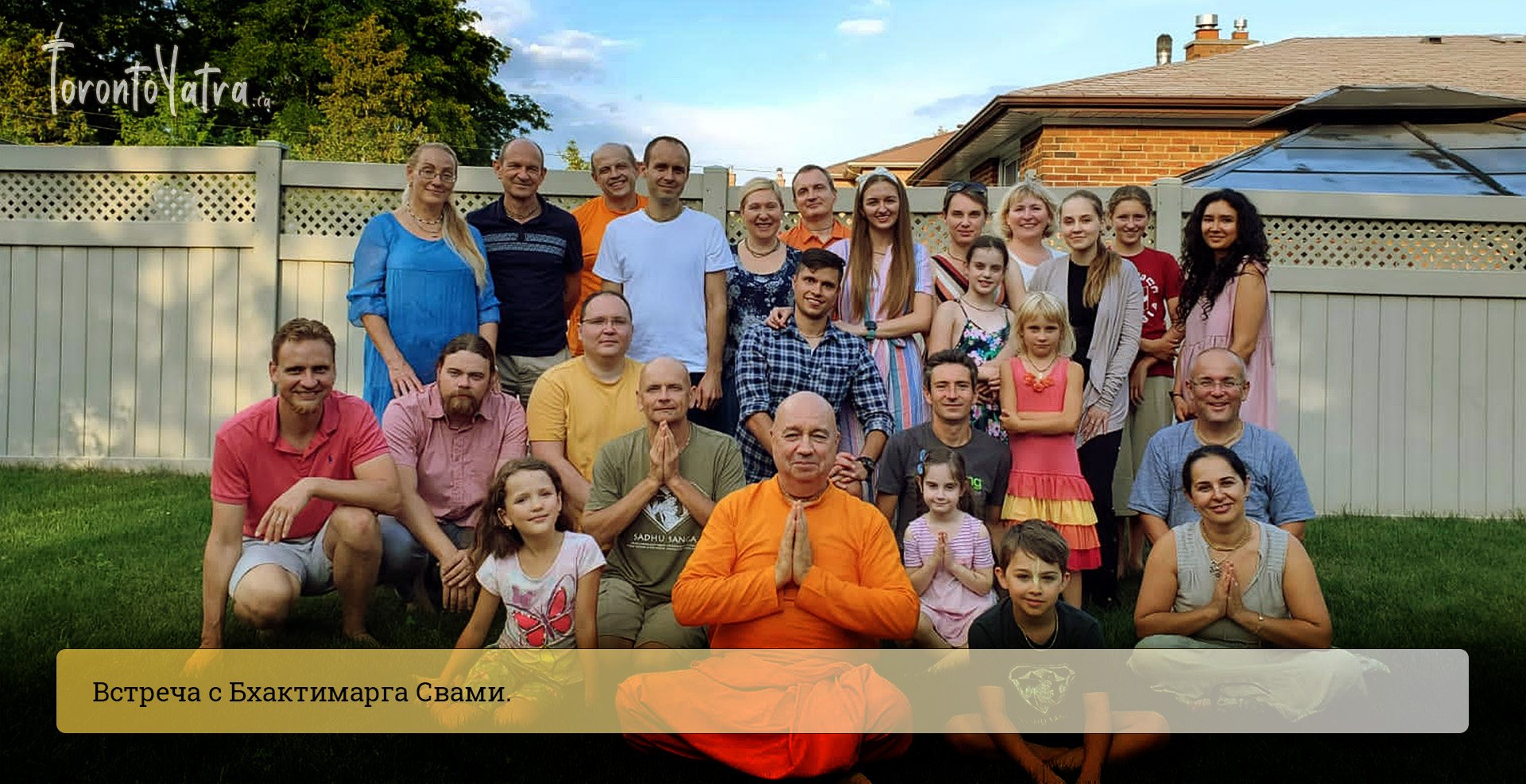 Toronto Yatra